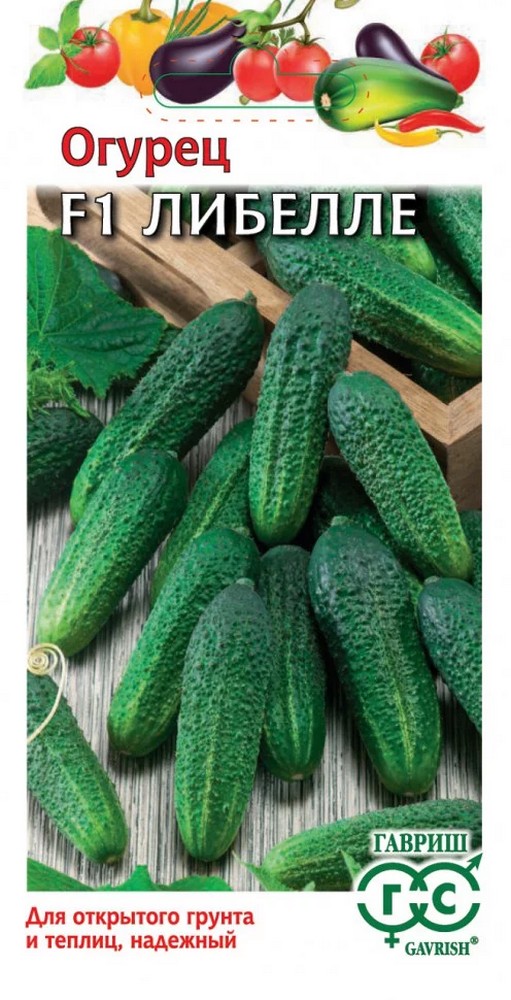 Огурец Либелле F1, 0,5 г 