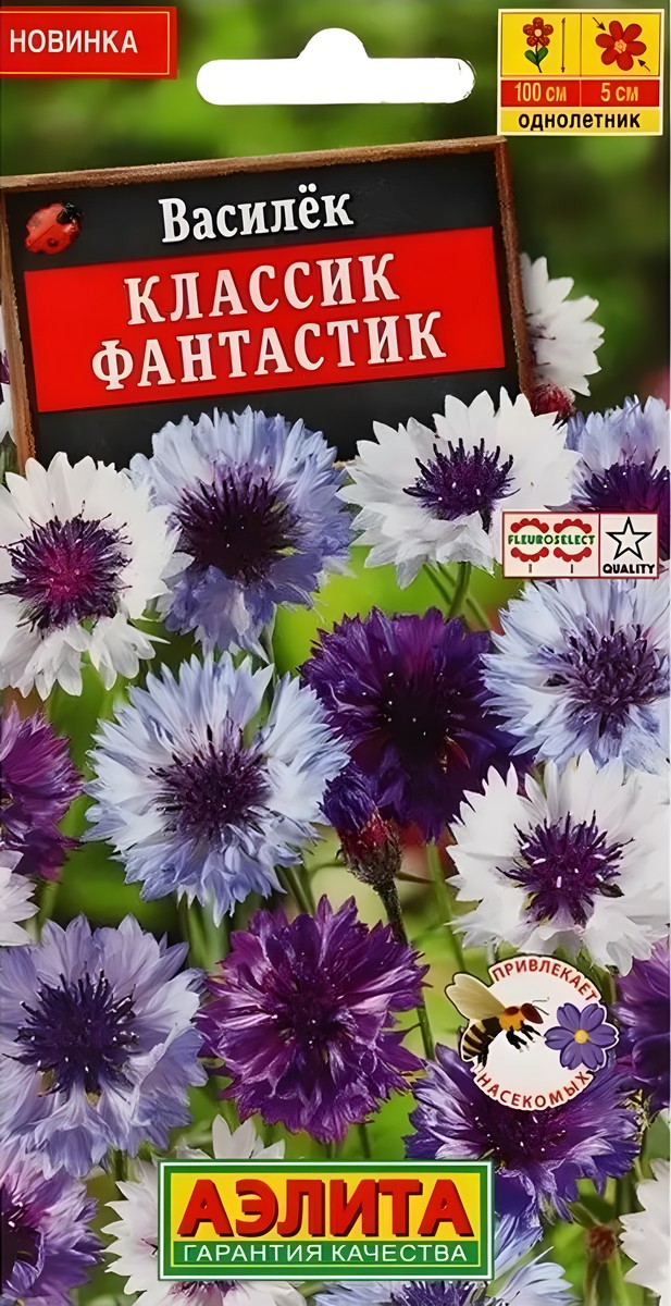 Василек Классик фантастик, 0,1 г