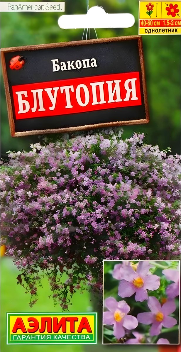 Бакопа Блутопия, 3 шт.