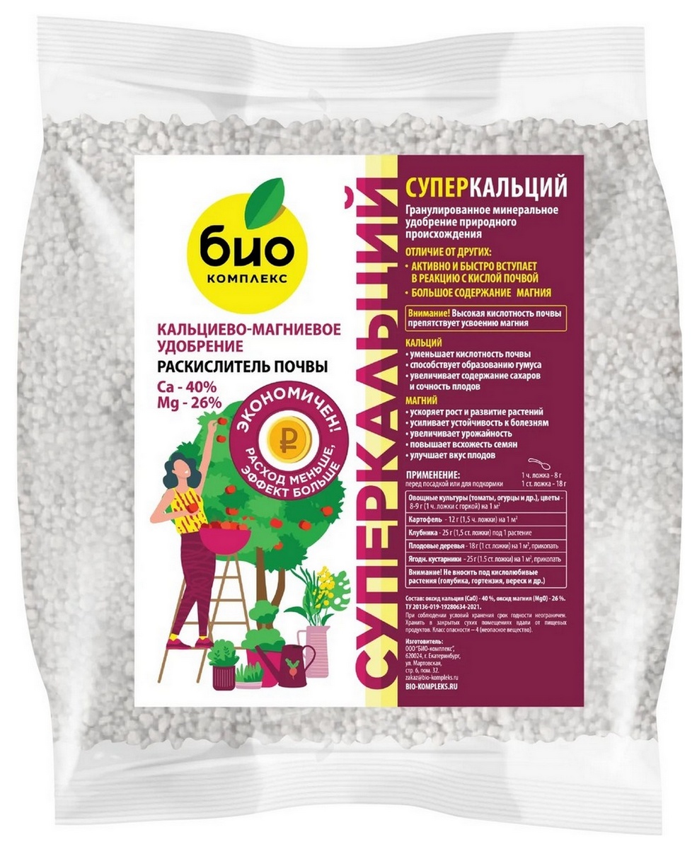 Удобрение СуперКальций,кальциево-магниевое, раскислитель, 2 кг