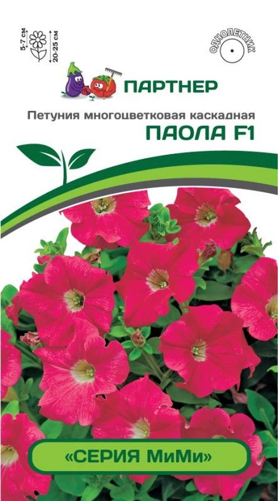 Петуния "МиМи" Паола F1, 5 шт. Агрофирма Партнер.