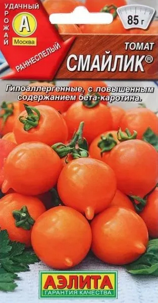 Томат Смайлик, 0,2 г