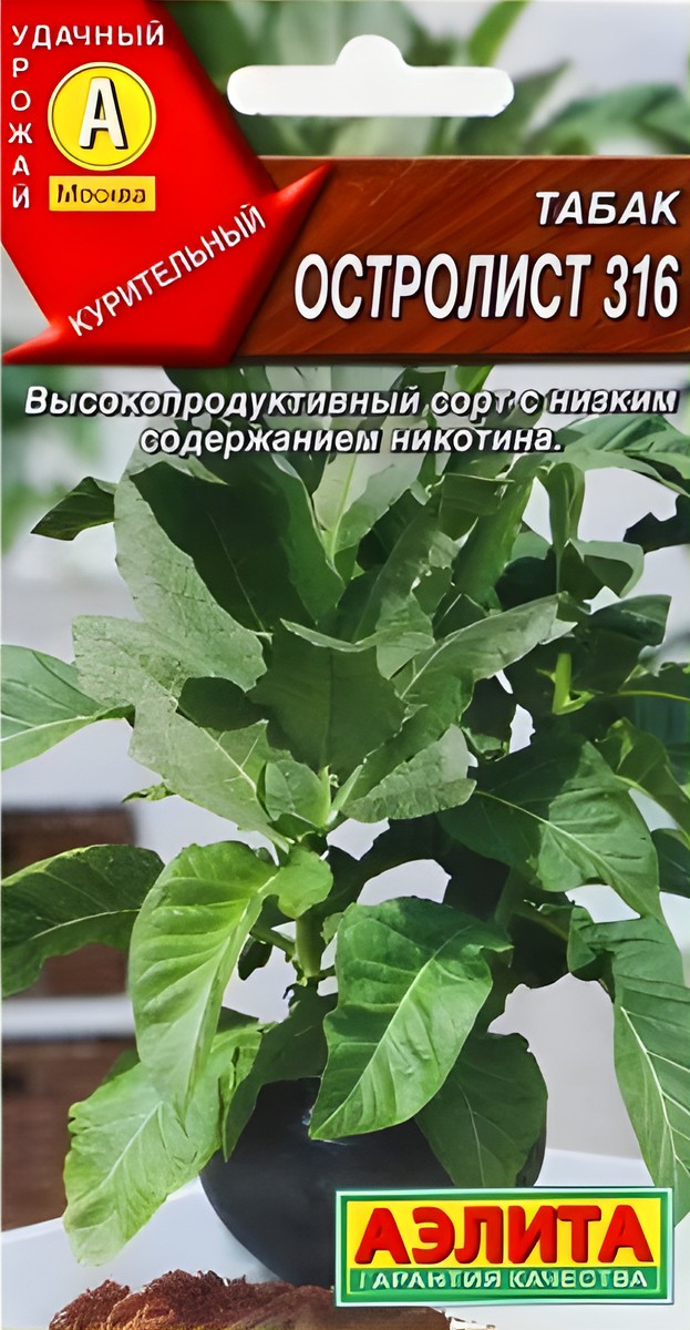 Табак Остролист 316, 0,02 г 