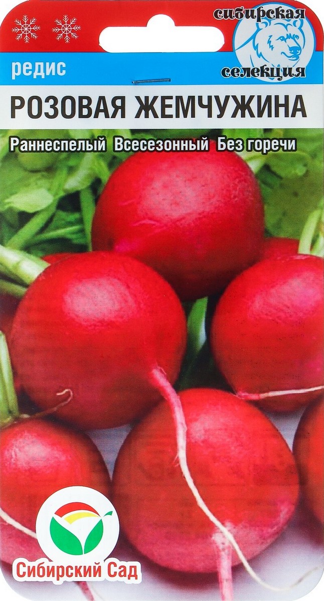 Редис Розовая жемчужина, 2 г . Сибирский сад
