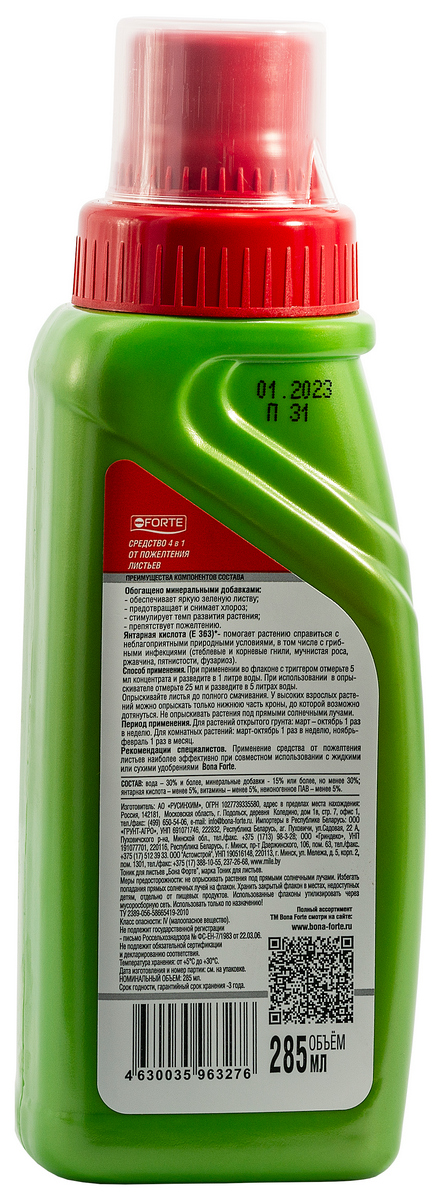 Bona Forte Средство 4в1 от пожелтения листьев, 285 мл