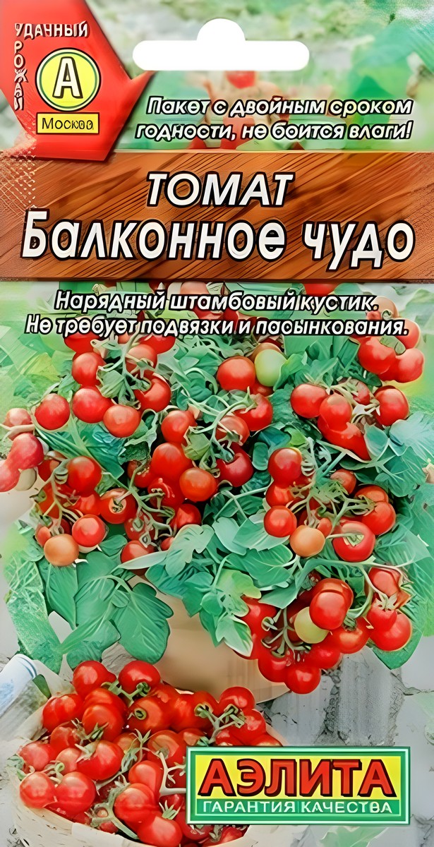 Томат Балконное чудо, 0,1 г