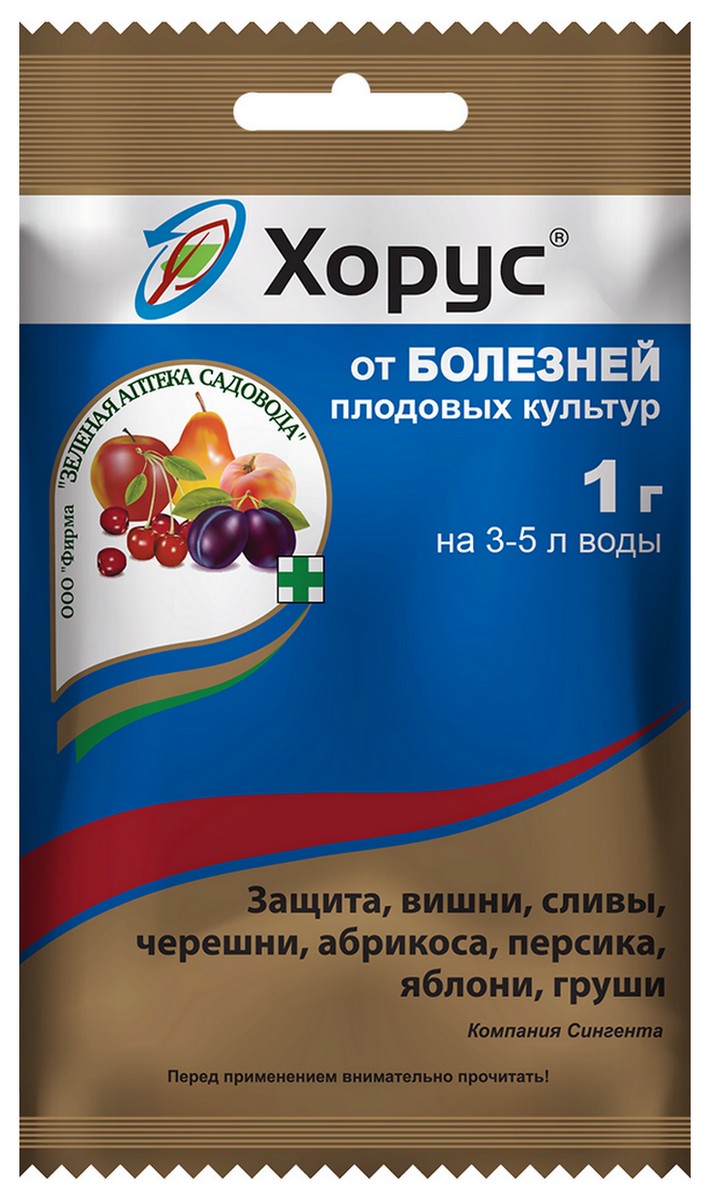 Хорус, 1 г