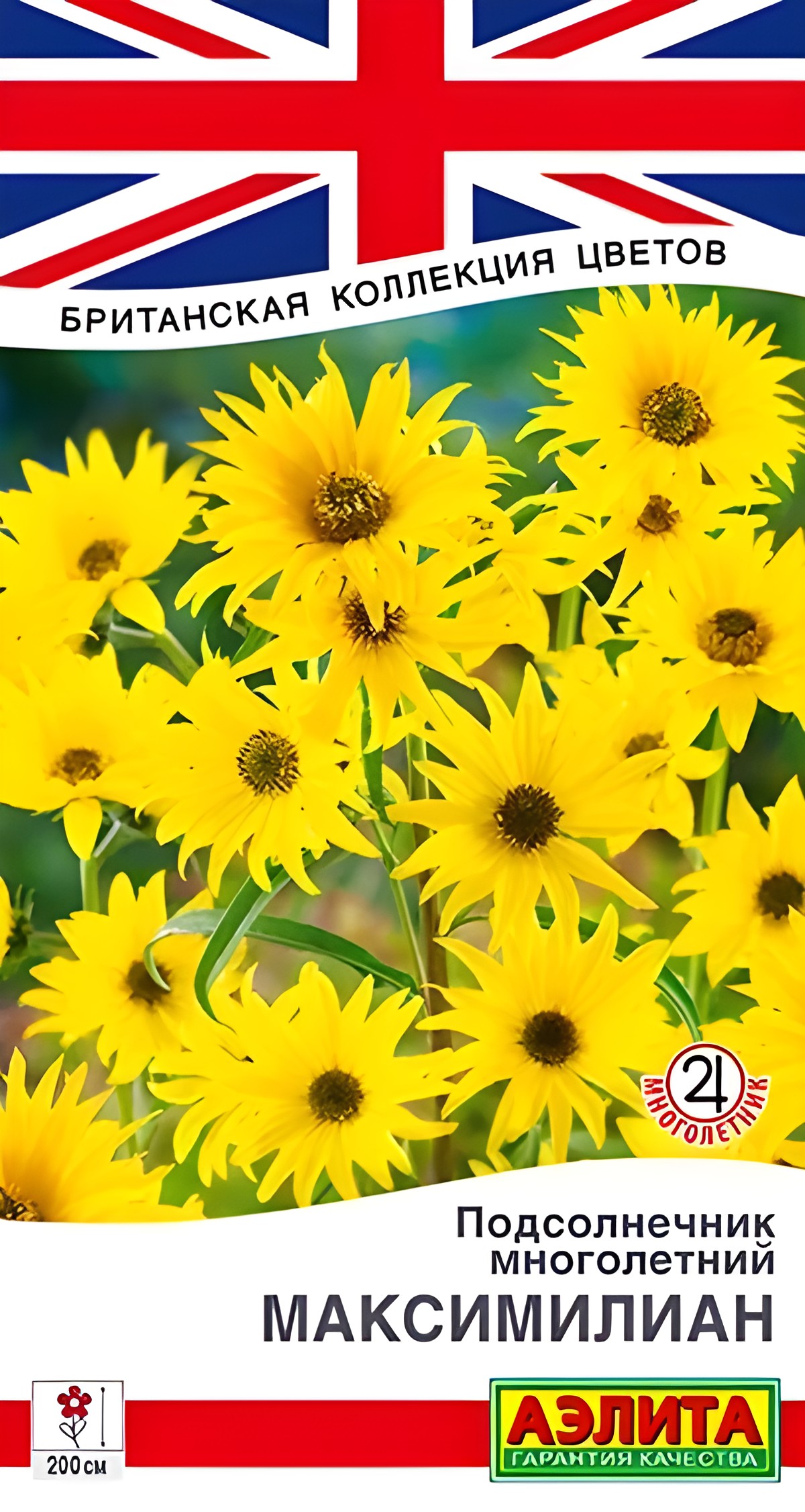 Подсолнечник многолетний Максимилиан, 0,1 г