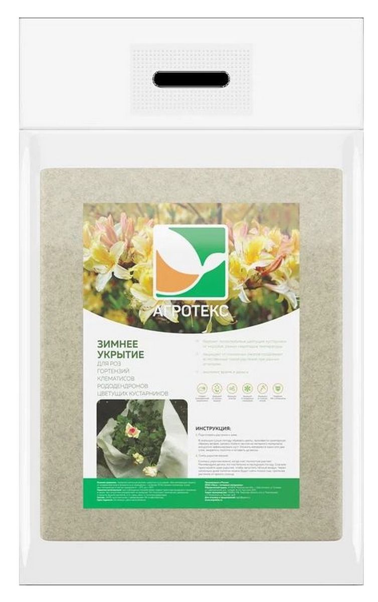 Укрывной материал Агротекс для роз, зимний, 2х2 м