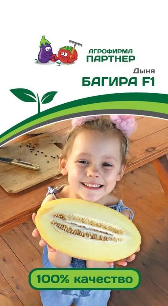 Дыня Багира F1, 5 шт. Агрофирма Партнер.