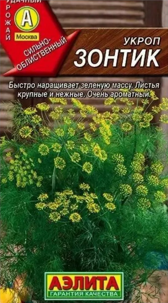 Укроп Зонтик, 3 г