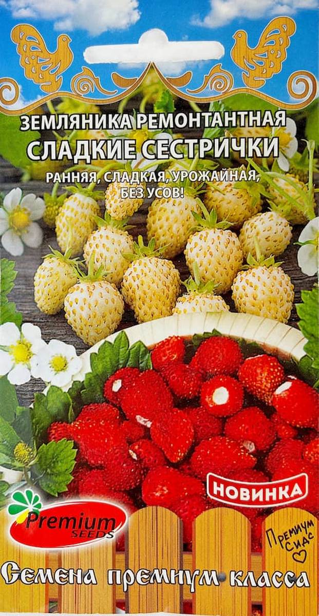 Земляника Сладкие сестрички, 0,04 г