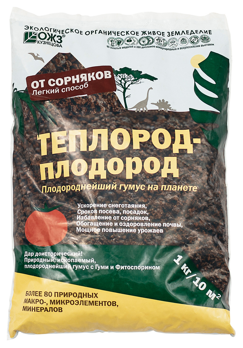 Теплород-Плодород, 1 кг