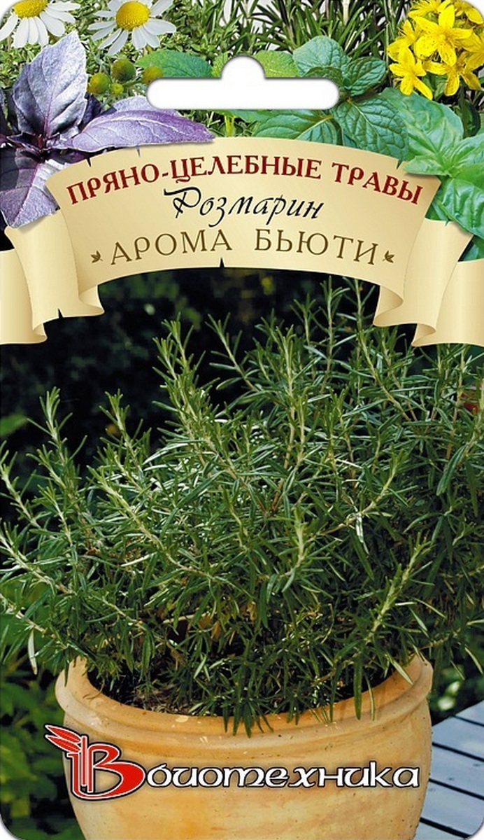 Розмарин Арома Бьюти, 0,05 г Биотехника