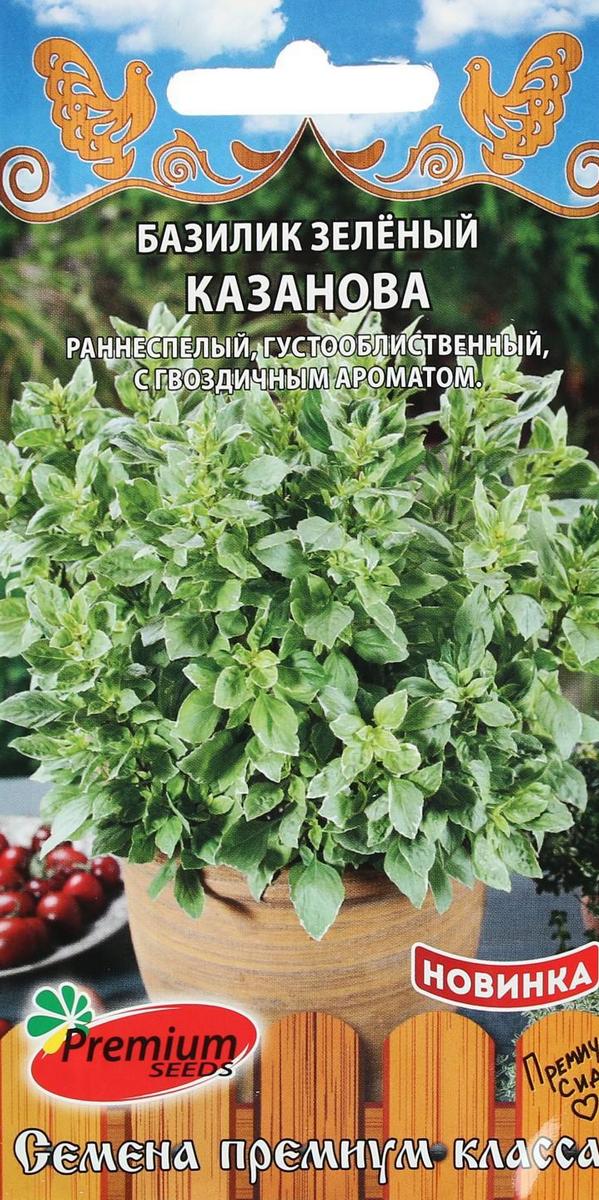 Базилик зеленый Казанова, 0,3 г
