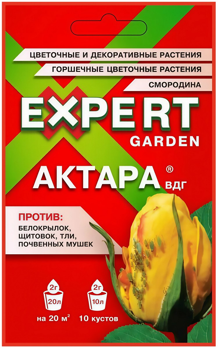Актара 2 г