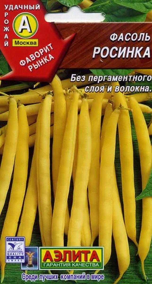 Фасоль овощная Росинка, 5 г