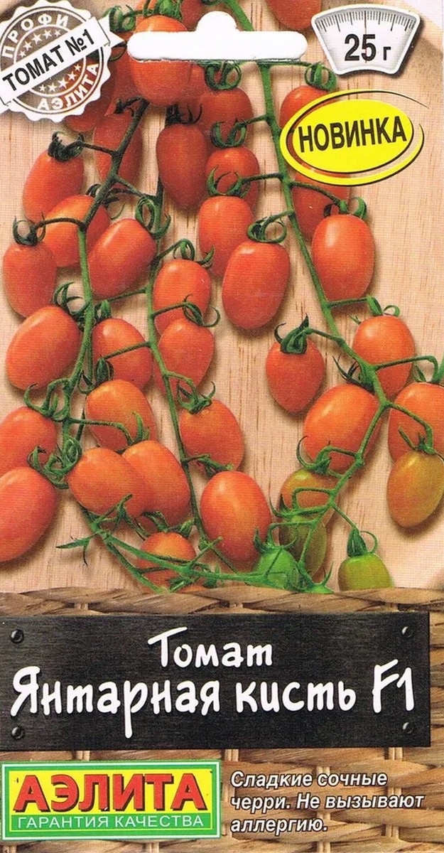 Томат Янтарная кисть F1, 10 шт.