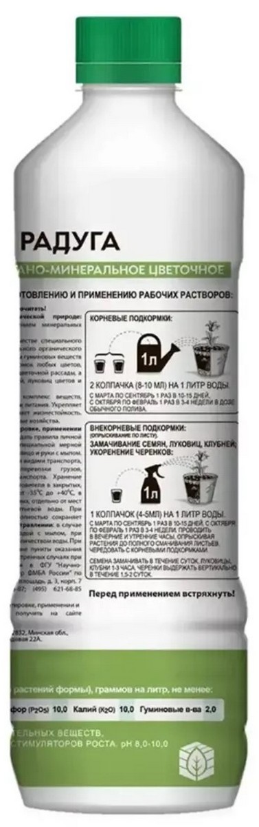 Удобрение Радуга органическое, 500 мл