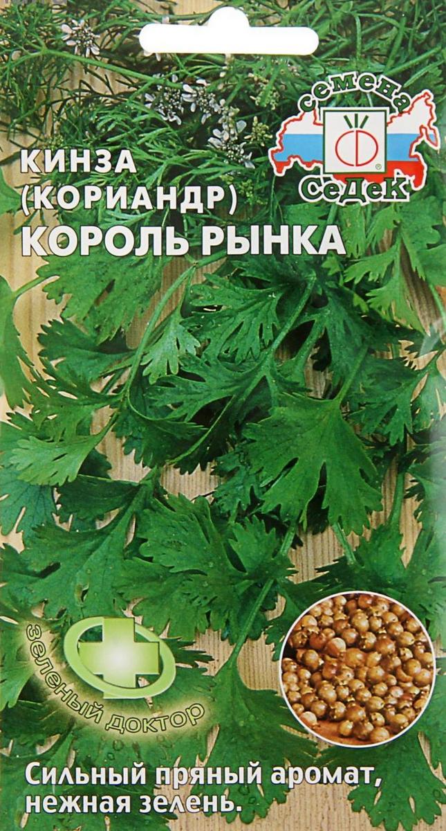 Кориандр Король Рынка, 2 г