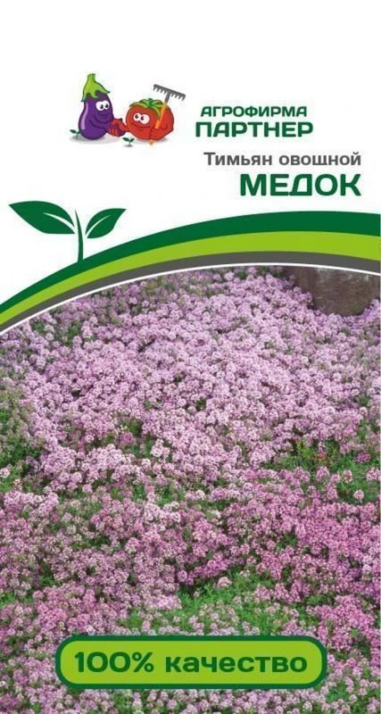Тимьян овощной Медок, 0,2 г