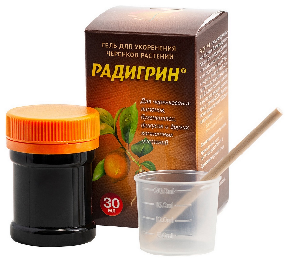 Радигрин для лимонов, фикусов и других комнатных растений, желтый, 30 мл