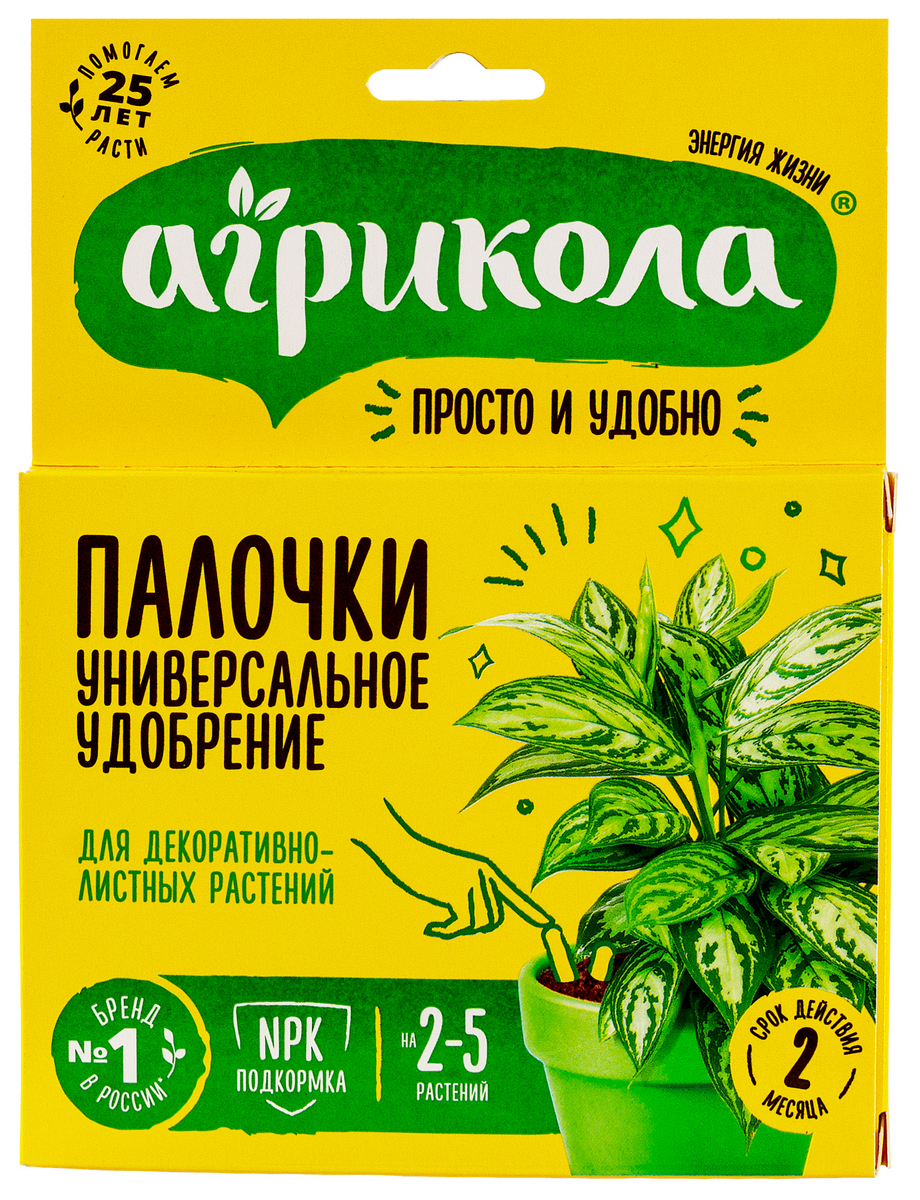 Агрикола палочки для декоративнолиственных, 10 шт.