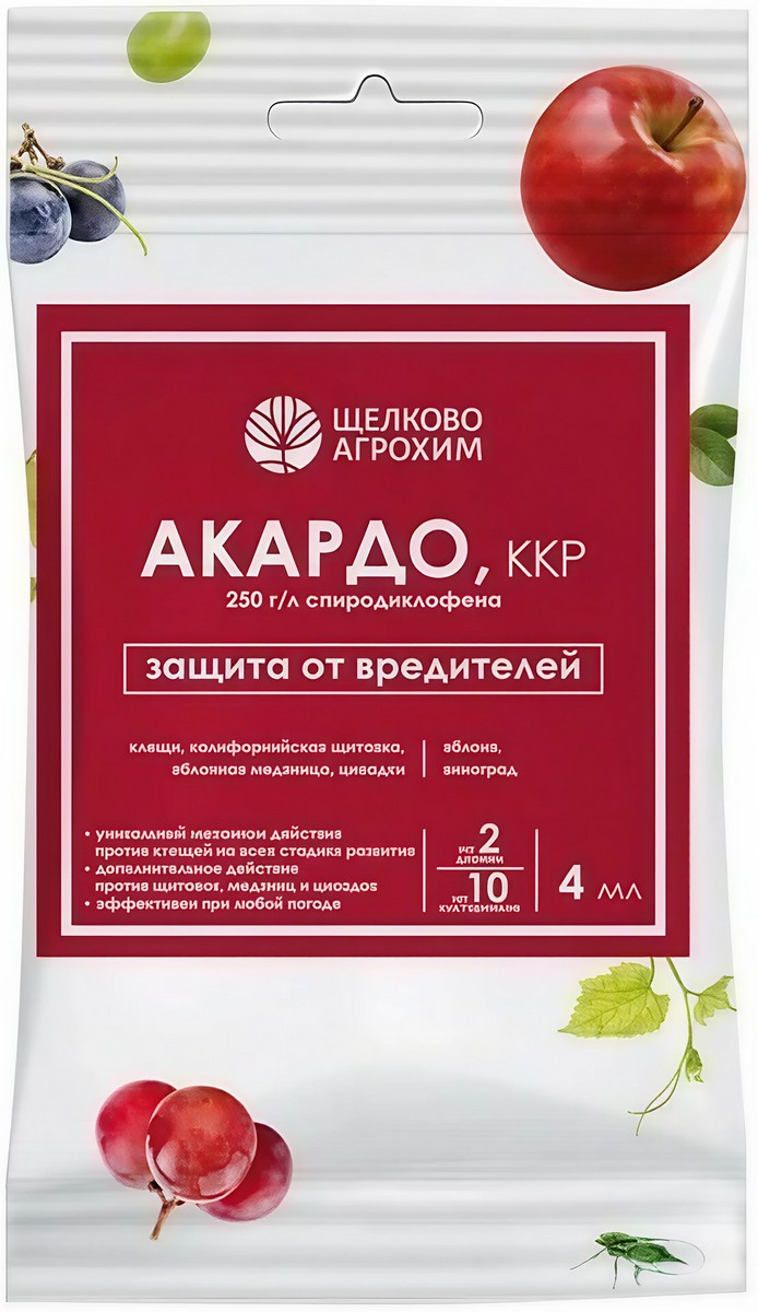 Акардо ККР, 4 мл