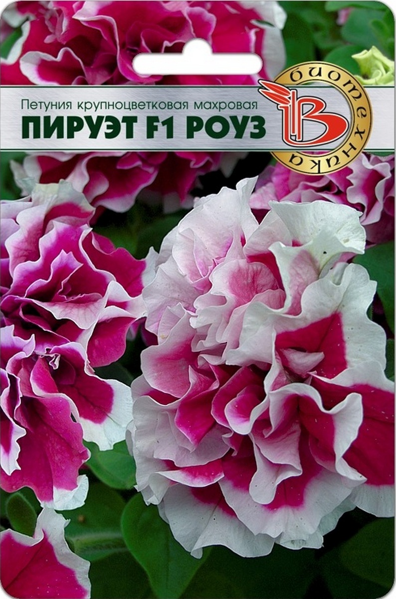 Петуния крупноцветковая Пируэт F1 Роуз, 10 шт. Биотехника