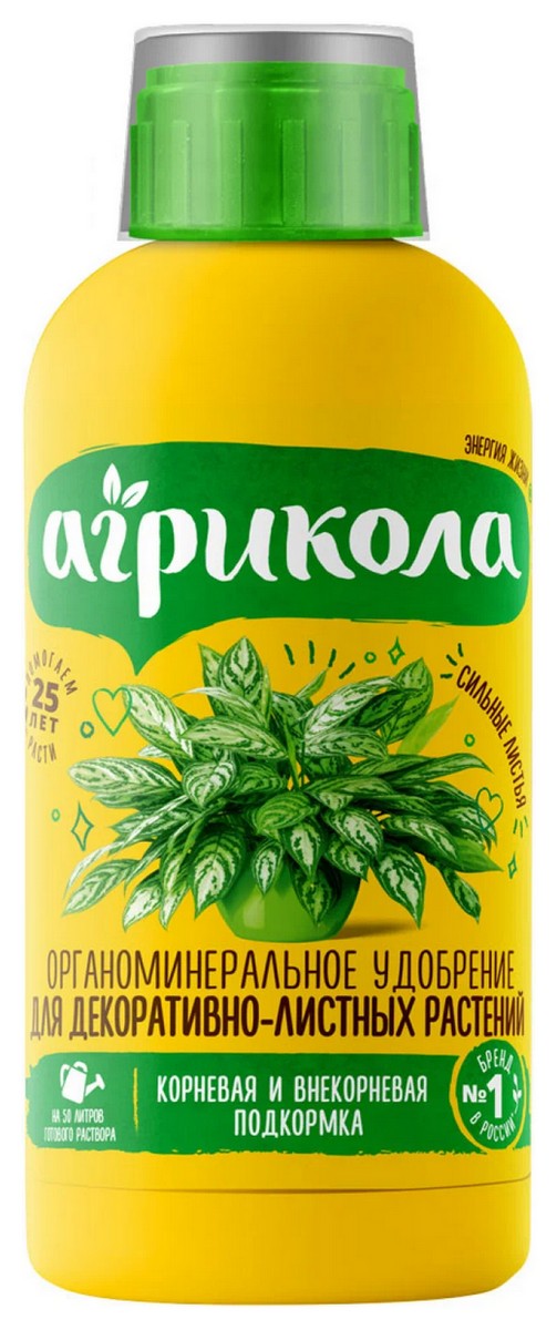 Агрикола от пожелтения листьев, 250 мл