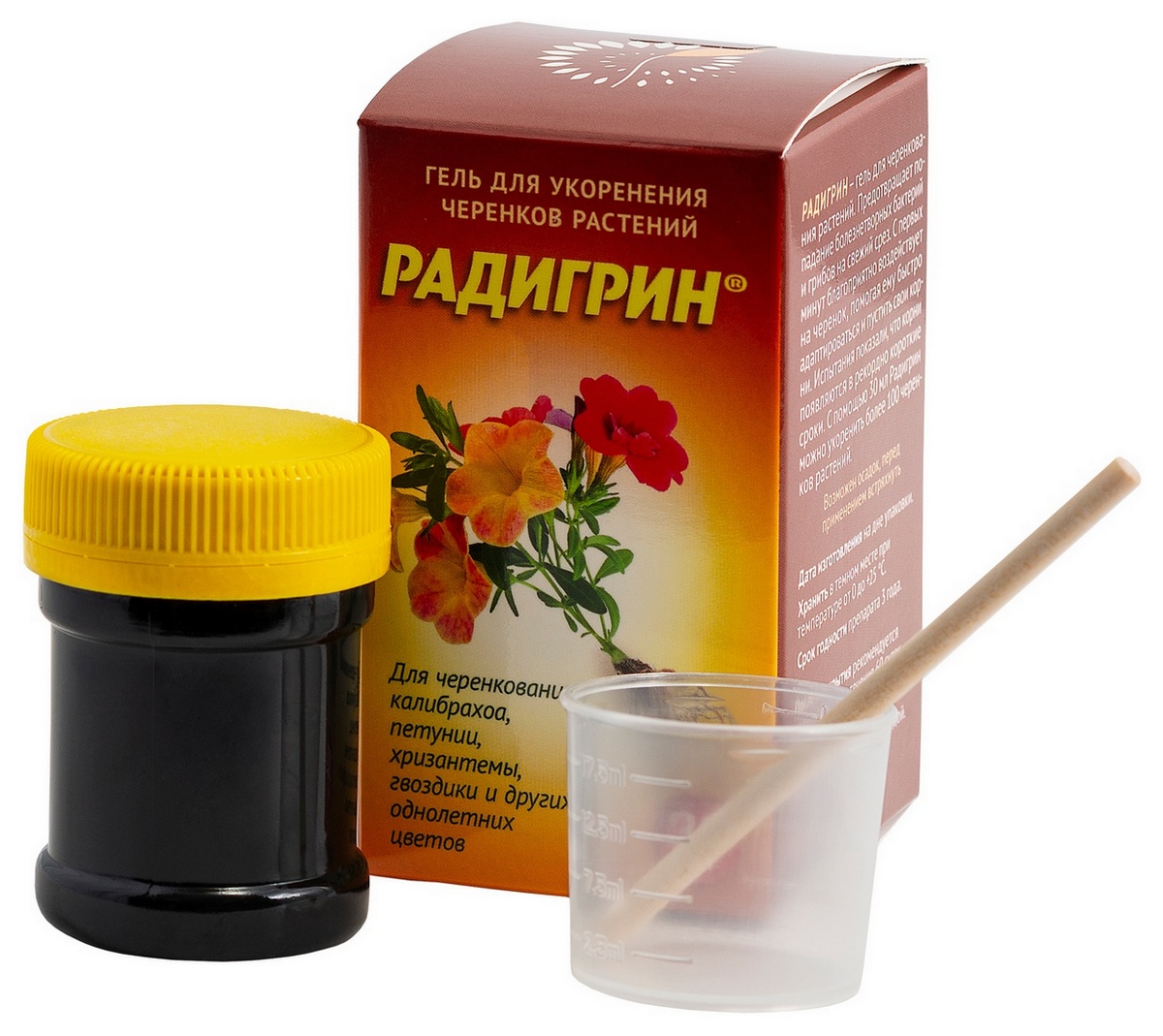 Радигрин для петунии, калибрахоа и других однолетников, оранжевый, 30 мл