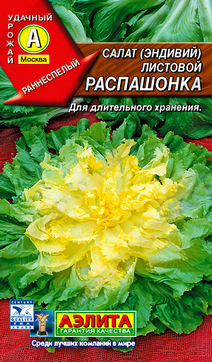 Салат листовой Распашонка, 0,5 г