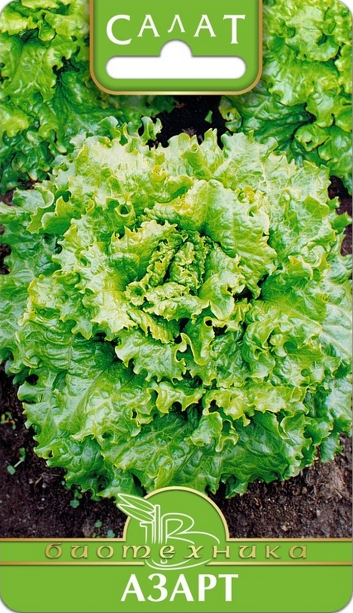 Салат Азарт, 0,5 г Биотехника