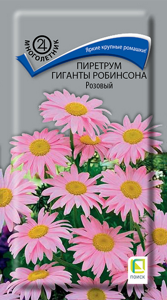Пиретрум Гиганты Робинсона Розовый, 0,1 г