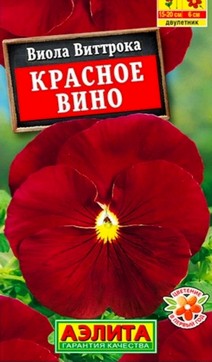 Виола Красное вино, 0,1 г