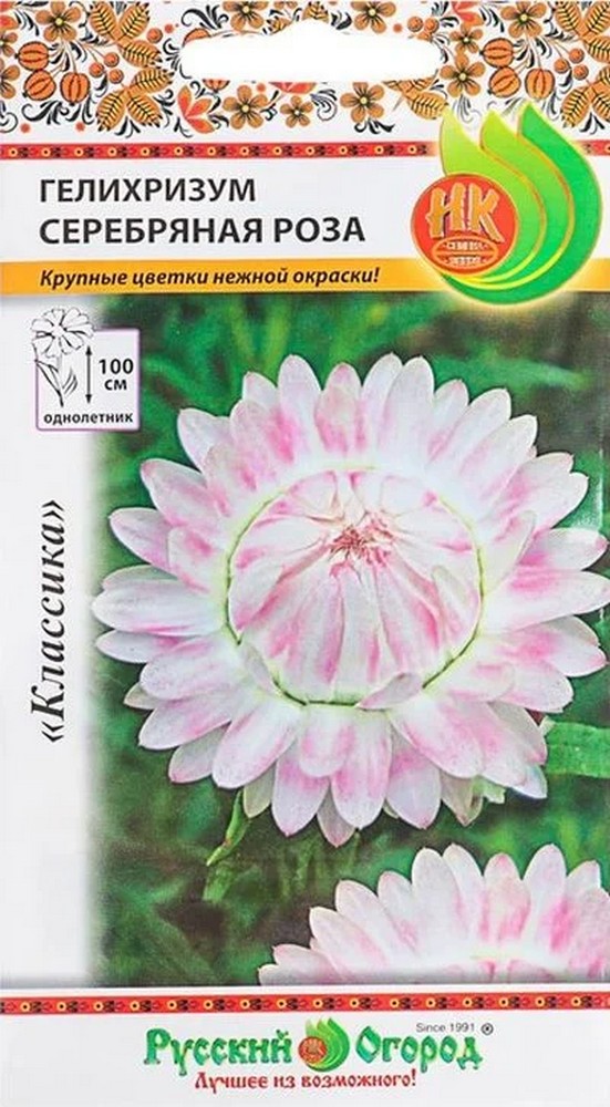Гелихризум Серебряная Роза, 0,1 г Русский огород