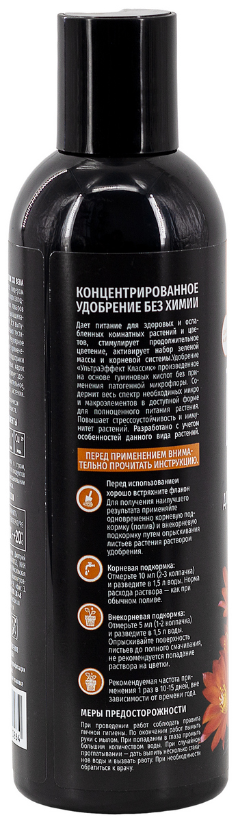 Удобрение для  кактусов и суккулентов 250 мл, UltraEffect