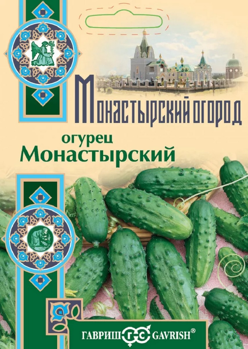 Огурец Монастырский, 0,5 г 