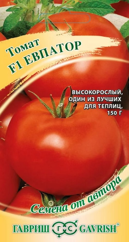 Томат Евпатор F1, 12 шт. Авторские семена.