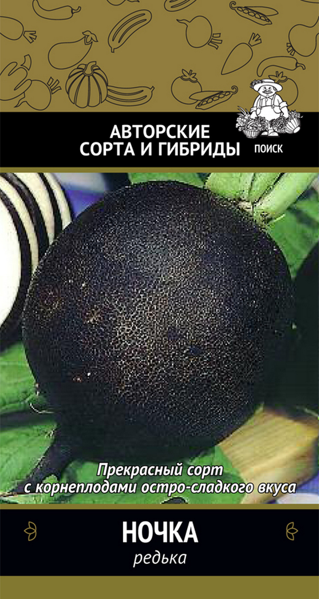 Редька Ночка, 2 г