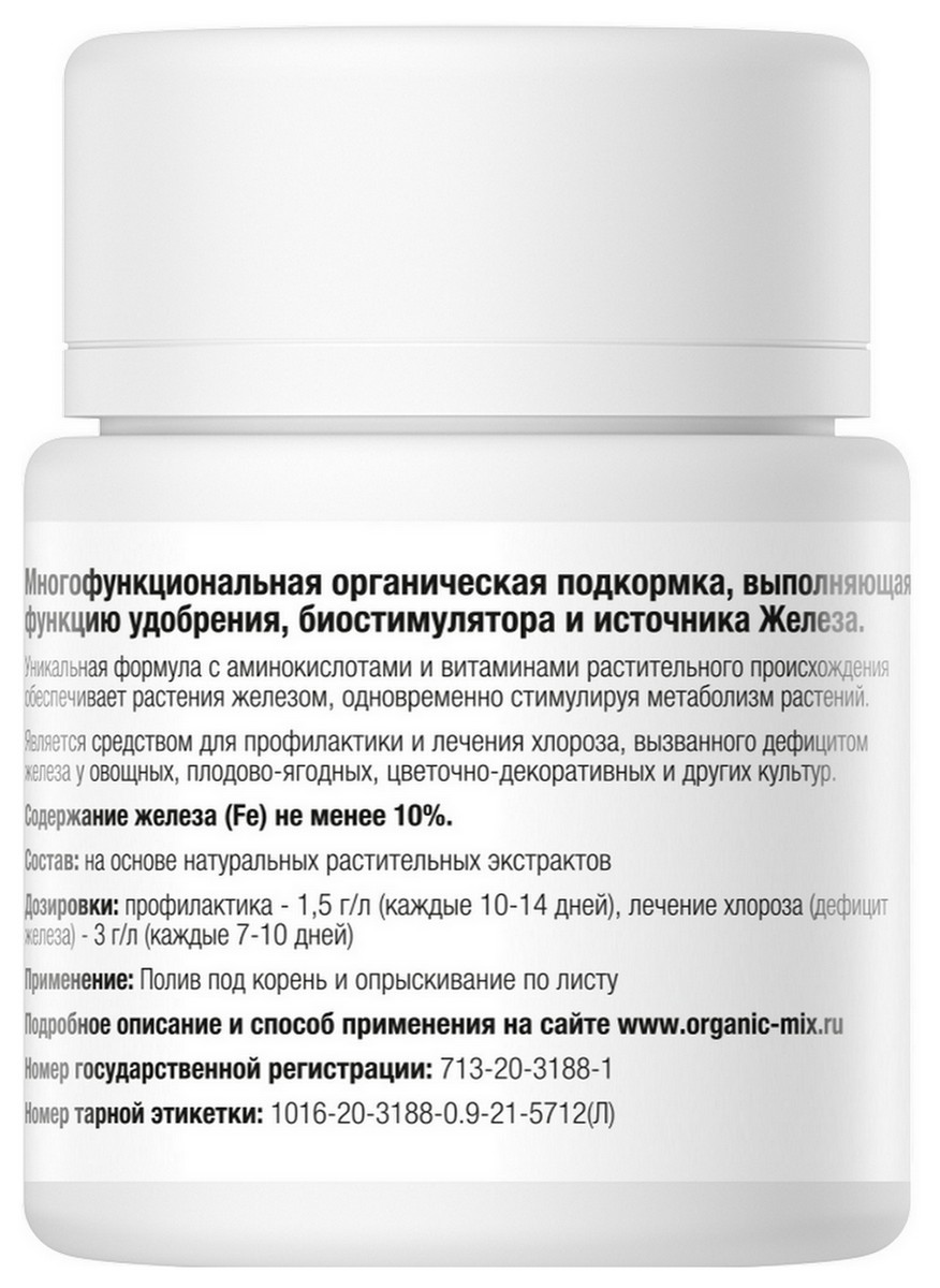 Органик Микс Антихлорозин, 20 г