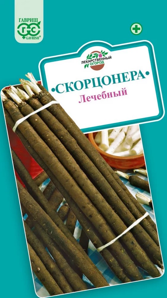Скорцонера Лечебный, 0,5 г. Лекарственная.