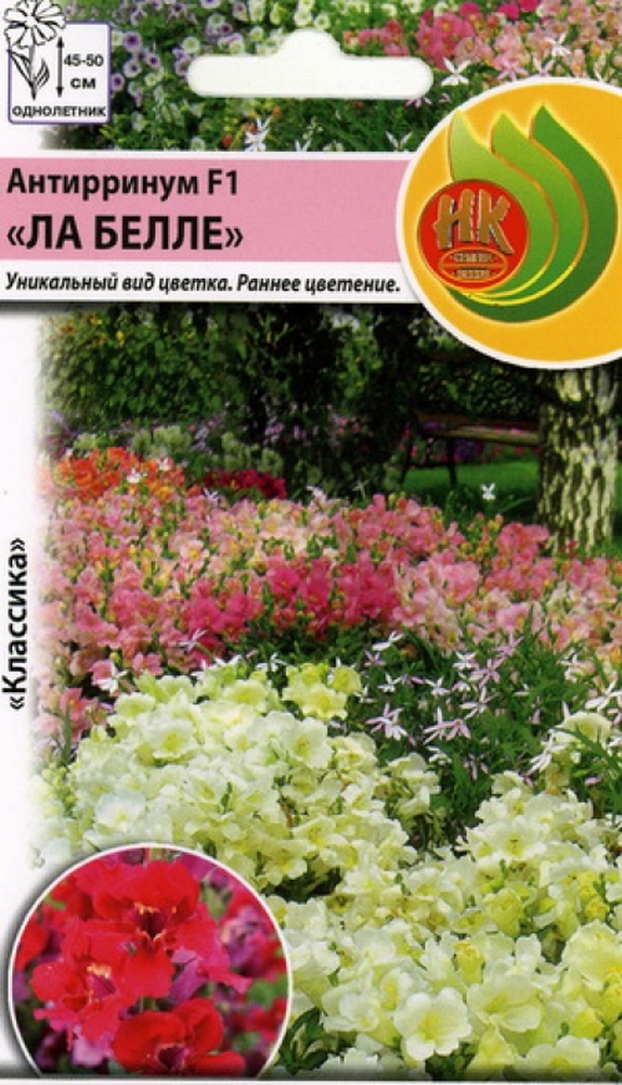 Антирринум F1 Ла Белле, смесь, 20 шт. Русский огород