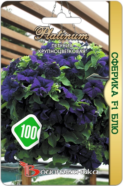 Петуния крупноцветковая Сферика F1 Блю, 10 шт. Биотехника