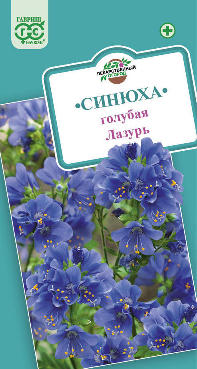 Синюха голубая Лазурь, 0,1 г. Лекарственная.