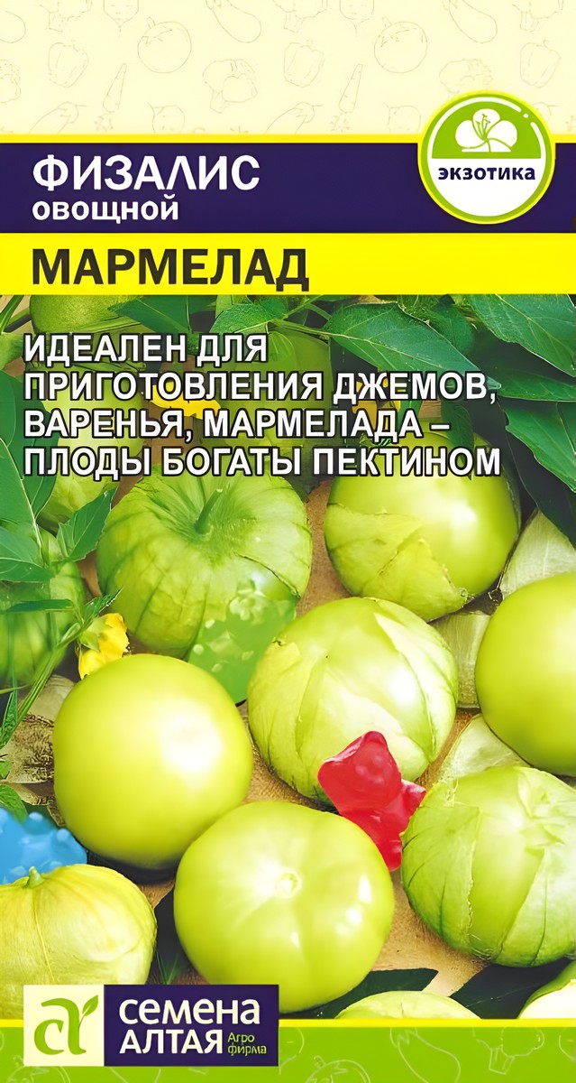 Физалис овощной, Мармелад 0,2 г