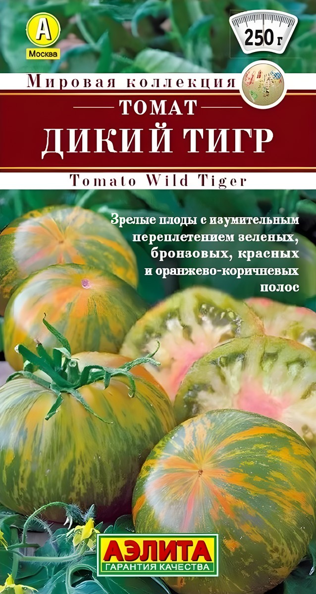 Томат Дикий тигр, 20 шт.