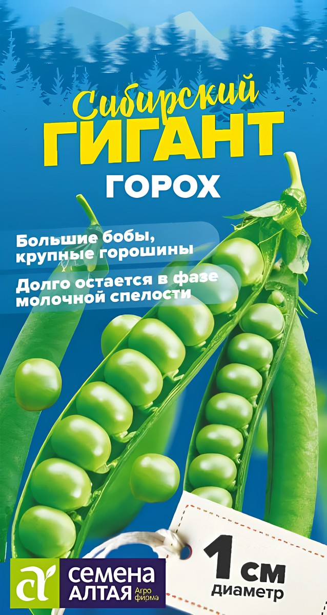 Горох Сибирский Гигант, 10 г. Сибирские гиганты.