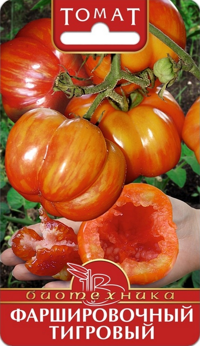 Томат Фаршировочный тигровый, 25 шт. Биотехника