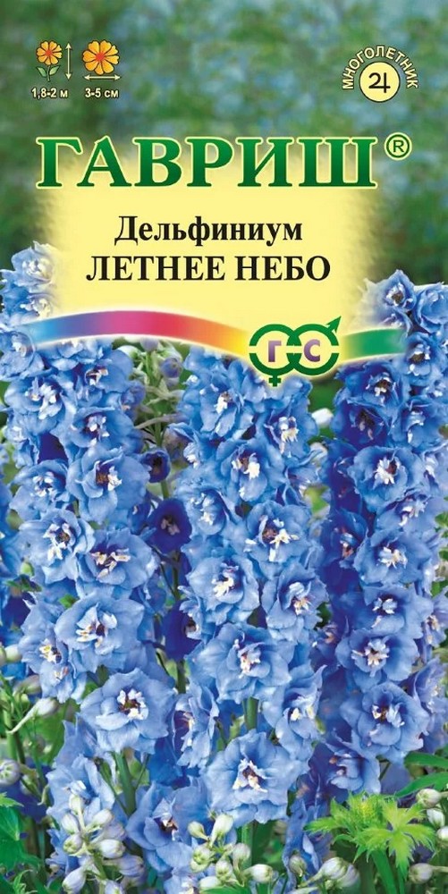 Дельфиниум Летнее небо, 0,05 г